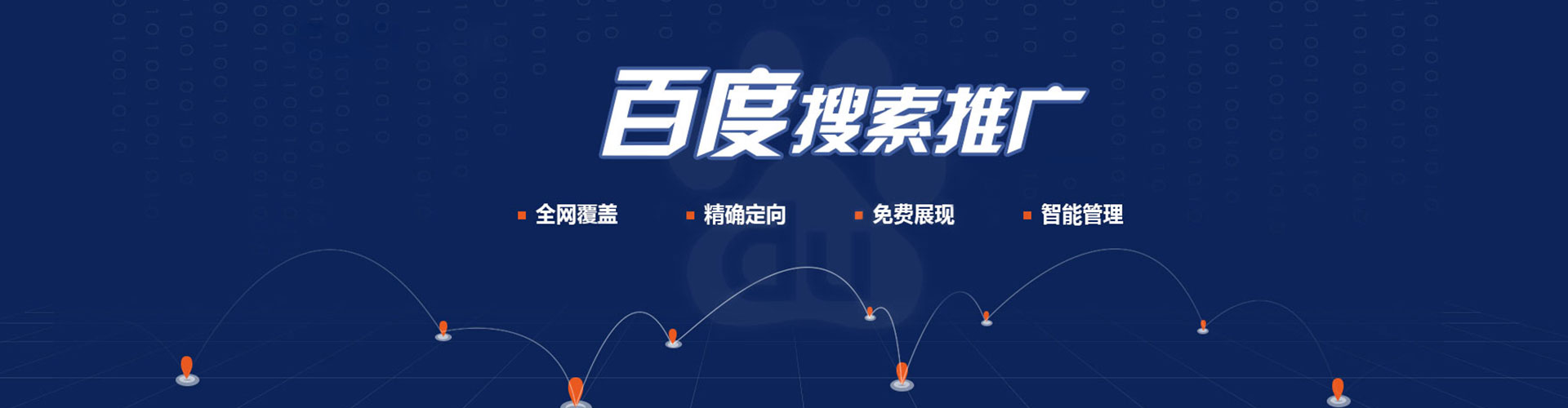 韶关百度竞价广告